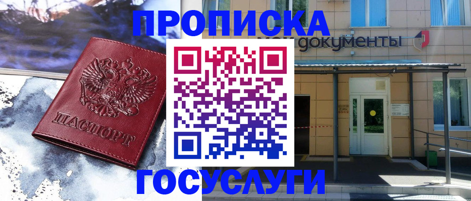 временная регистрация 2025 в Инзе