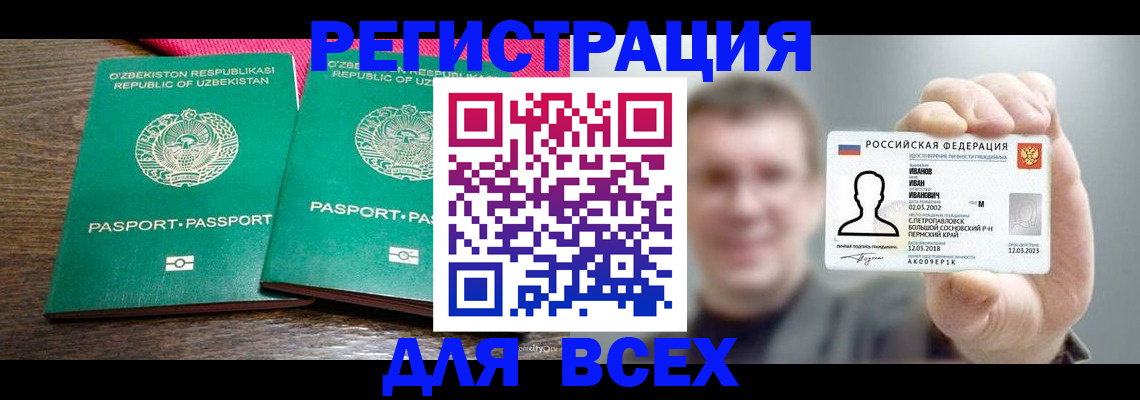 купить прописку в Инзе