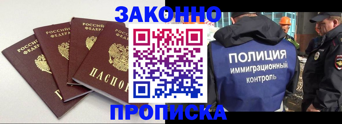 прописка штамп в Инзе