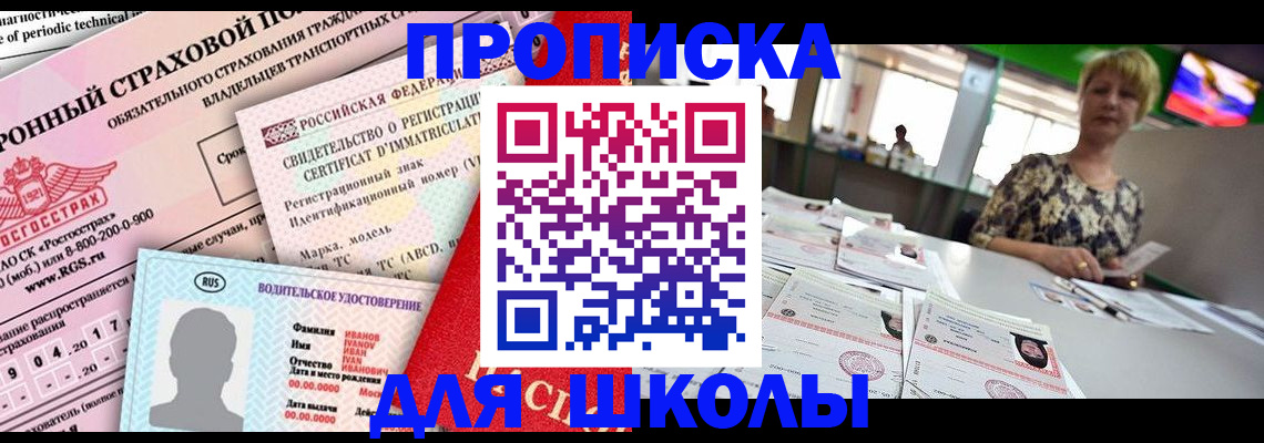 прописка паспорт в Инзе