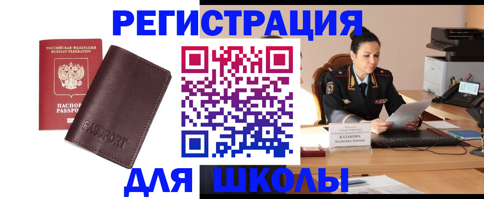 временная регистрация законно в Инзе