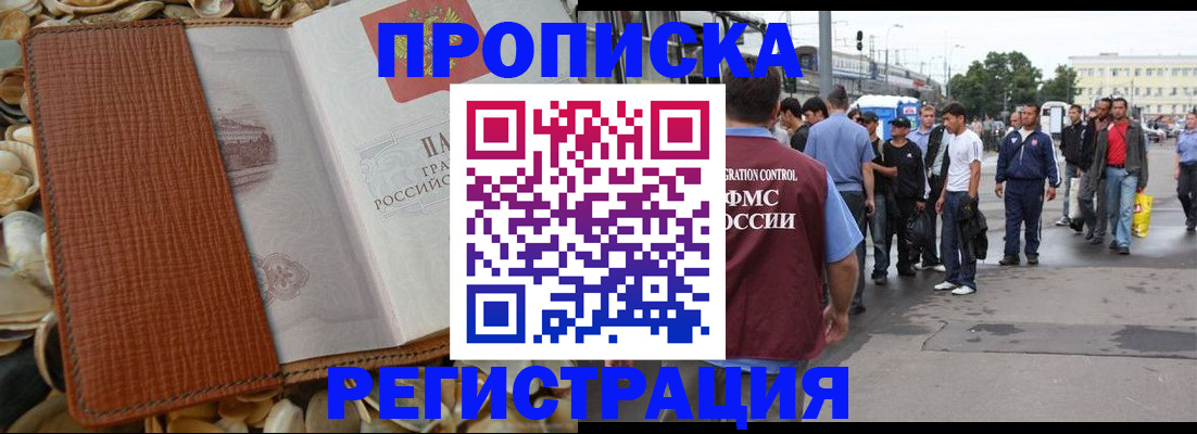 временная регистрация поиск в Инзе